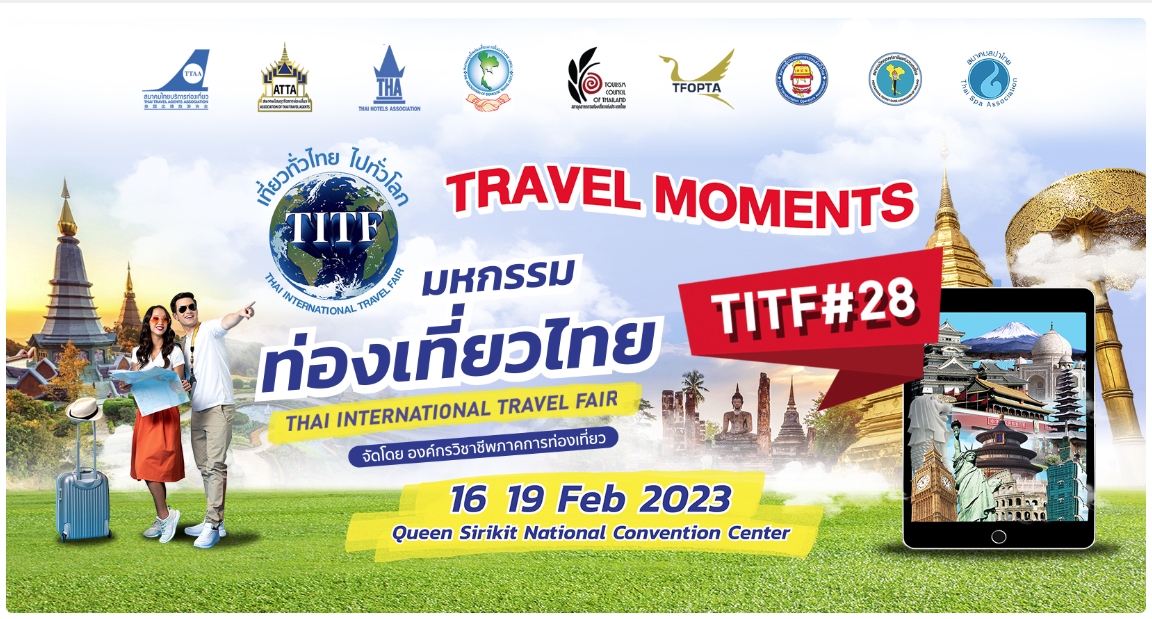 （2022.10.06更新）TITF #28 (2023年 2月16日～19日) タイ国際旅行フェア (Thai International Travel Fair) 申し込みについて